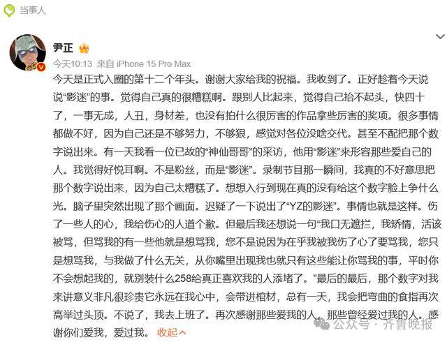 如何代理皇冠信用網
_知名男演员发长文道歉：“快四十了如何代理皇冠信用網
，一事无成，人丑身材差”，多位明星留言力挺