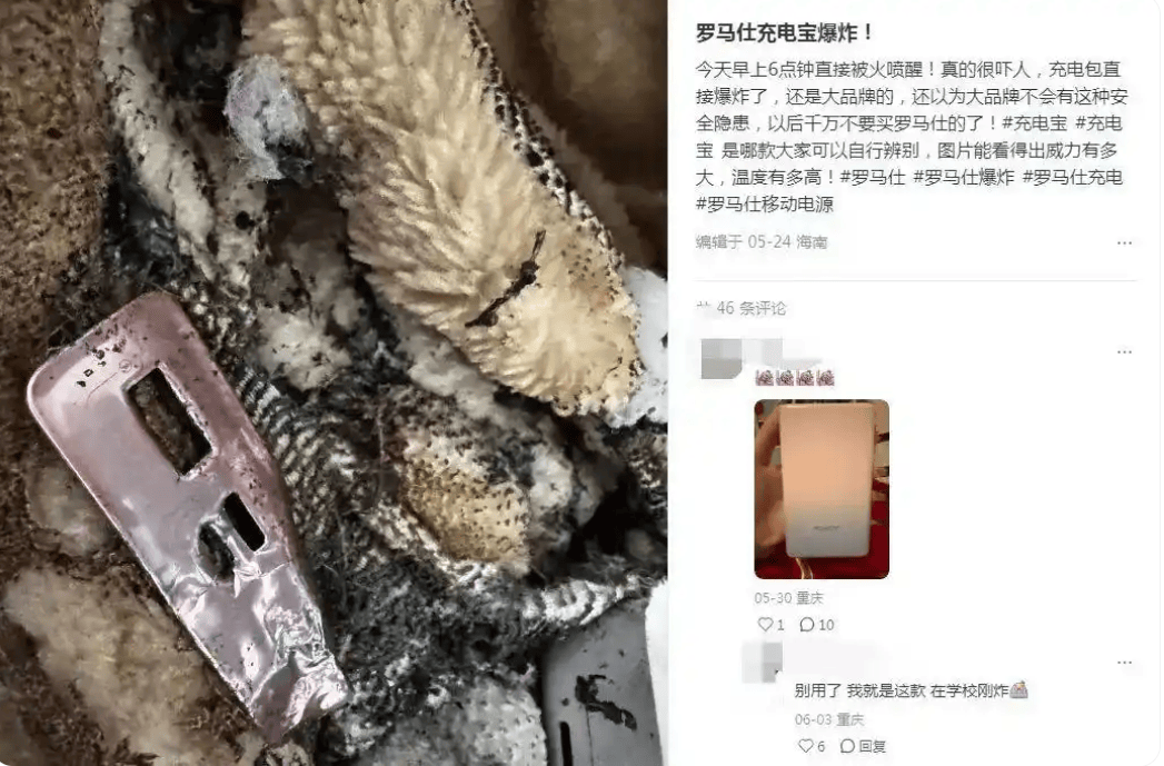 皇冠皇冠平台
_充电宝“爆炸门”事件皇冠皇冠平台
，既是安全警钟也是责任追问 | 时评