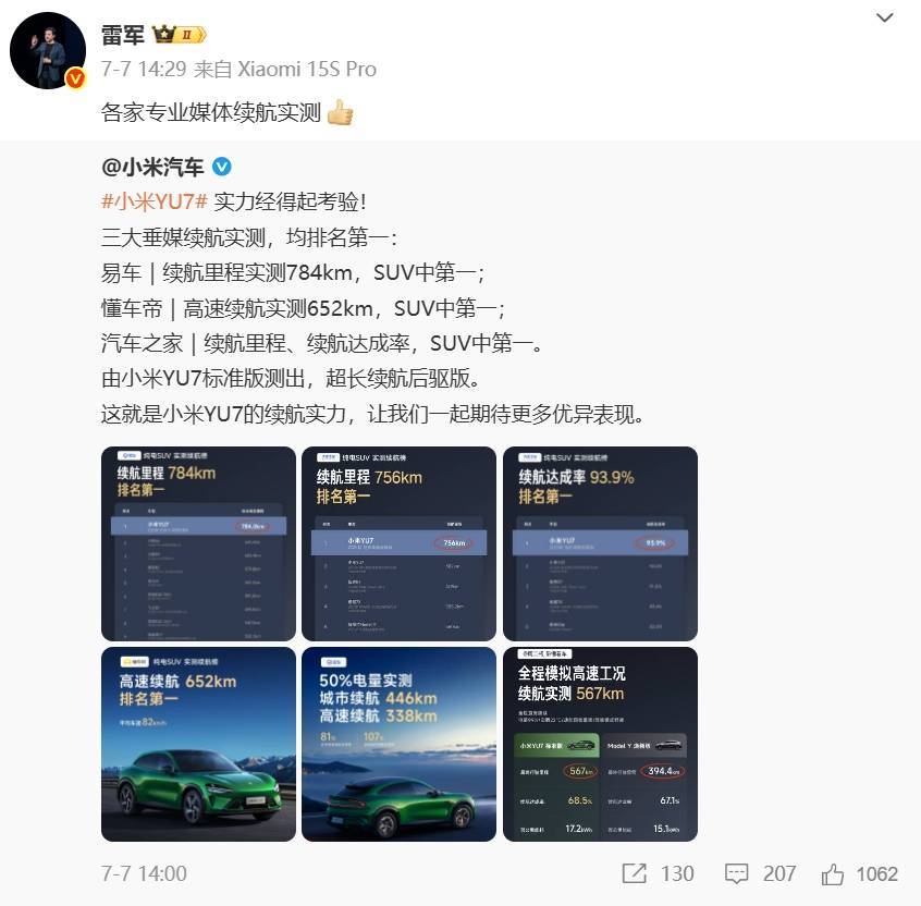 皇冠盘
_李斌回应“小米YU7续航创纪录”：难道我们150度电不存在吗皇冠盘
？1000公里都是我实测的