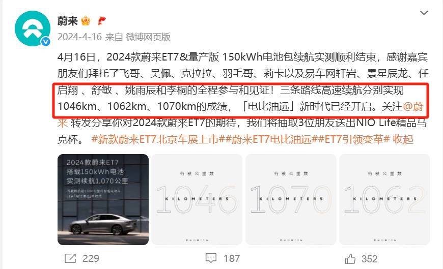 皇冠盘
_李斌回应“小米YU7续航创纪录”：难道我们150度电不存在吗皇冠盘
？1000公里都是我实测的