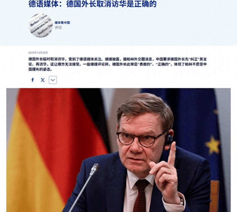 如何申请皇冠信用網
_德国媒体:德国外长取消访华没错如何申请皇冠信用網
,欧洲再弱,也没弱到要举白旗的地步