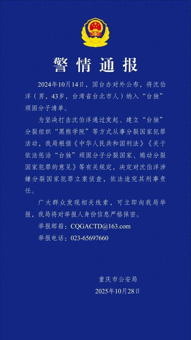 皇冠信用網会员申请网址
_大陆侦办沈伯洋后皇冠信用網会员申请网址
,民进党急了,喊话郑丽文转移视线