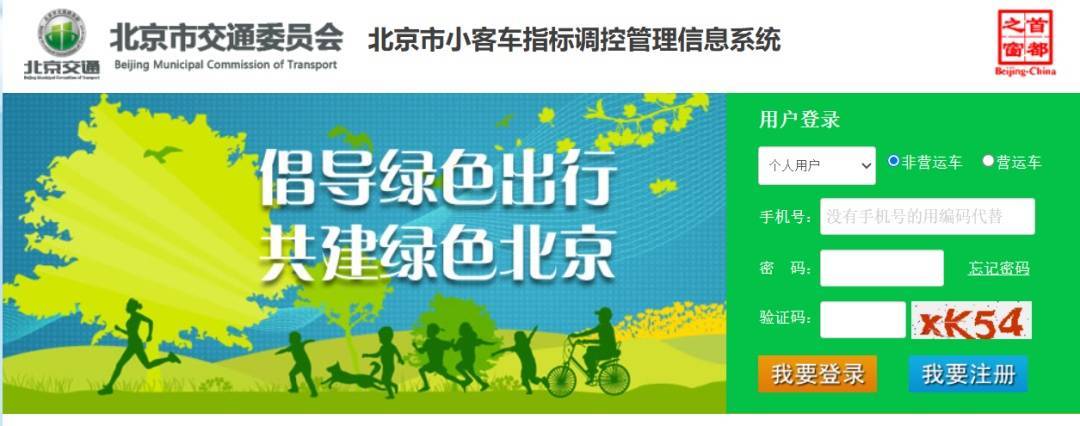 皇冠信用盘登
_提醒皇冠信用盘登
,下半年北京小客车指标资格审核结果公布!如“审核失败”请注意→