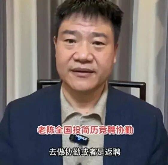 皇冠信用盘账号注册
_反诈老陈首度公开辞职后收入状况：三年总收入约100万元皇冠信用盘账号注册
，投资亏损，最终“也没攒下”